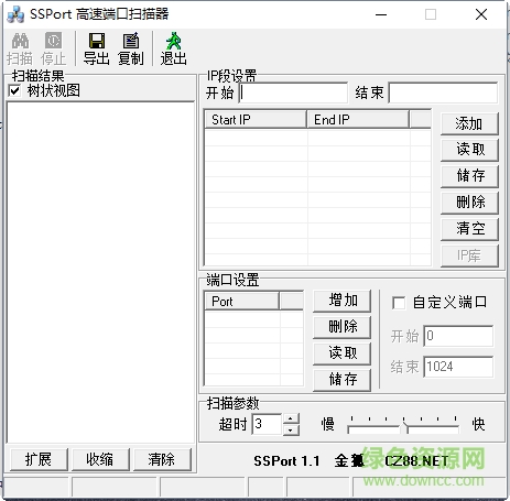 SSPort高速端口扫描器 v1.2 绿色中文版0