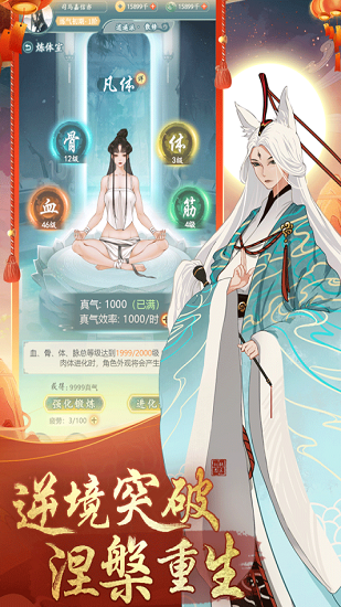 仙岛大乱斗手游 v2.41 官方安卓版0