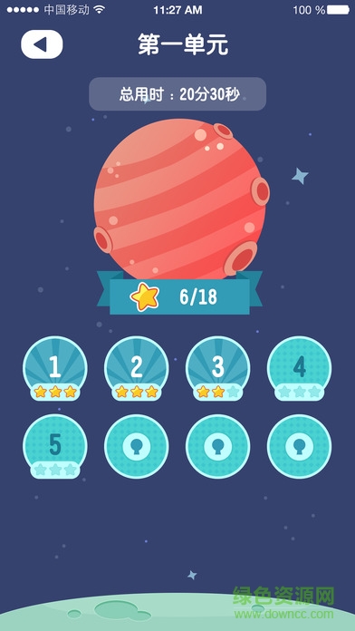 远大学云作业端北师大版 v1.2.3 安卓版3