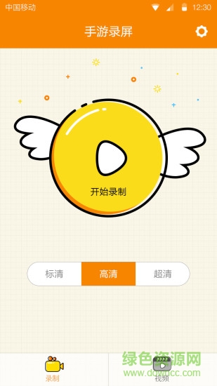 4399随手录手机版app v1.0.9 安卓免费版0