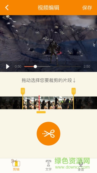 4399随手录手机版app v1.0.9 安卓免费版1