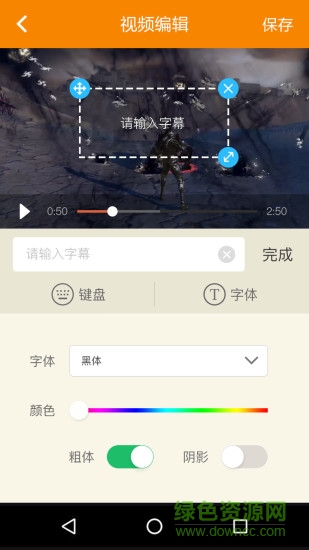 4399随手录手机版app v1.0.9 安卓免费版2