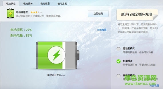 360电池医生pc版 专业版0
