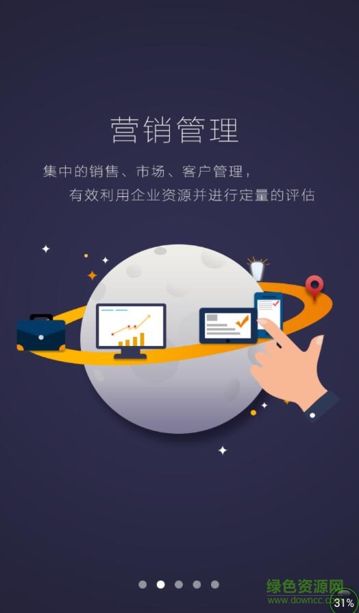 万和云营销app 万和云营销app