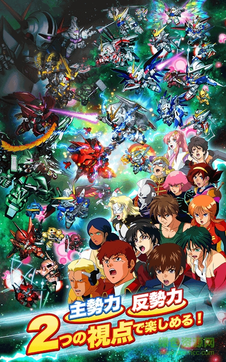 超级高达大乱斗内购(Sガンロワ) v1.11.0 安卓无限钻石版4