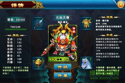 仙侠游戏 v1.0.5 安卓版0