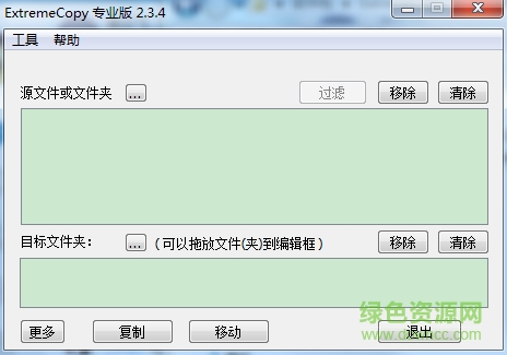 extremecopy中文版 v2.3.4 汉化绿色版0