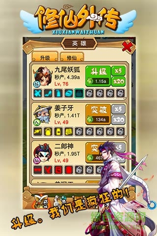 修仙外传h5无限元宝 v1.0.0 安卓版1