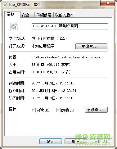 foobar2000 foo spdif 0