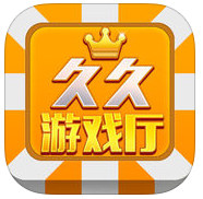 久久游戏厅软件