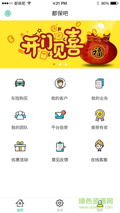 都保吧 v1.7.0 安卓版0