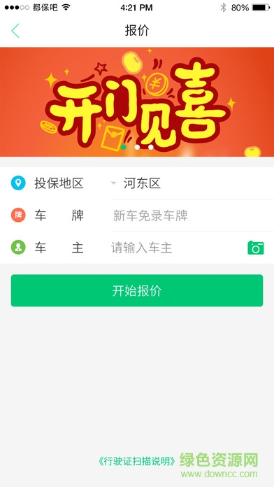 都保吧 v1.7.0 安卓版2