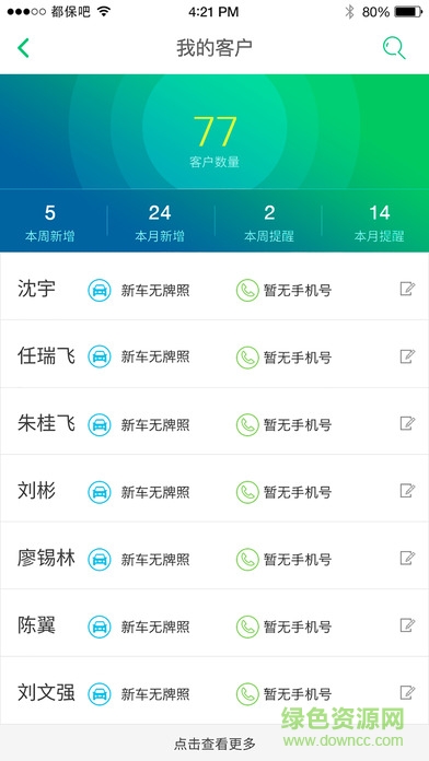 都保吧 v1.7.0 安卓版1