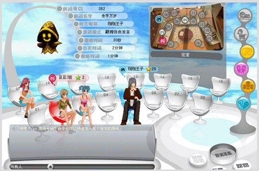 天黑请闭眼online电脑版 v0.5.2.153 超级明星版1