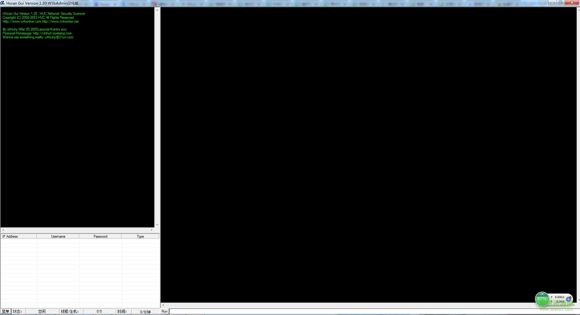 hscan汉化版 v1.20 绿色中文版0
