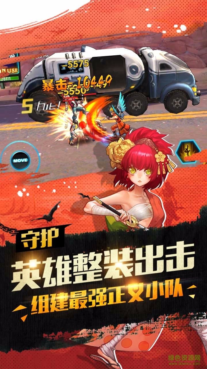 九游漫画英雄3d手游 v1.07 安卓版3