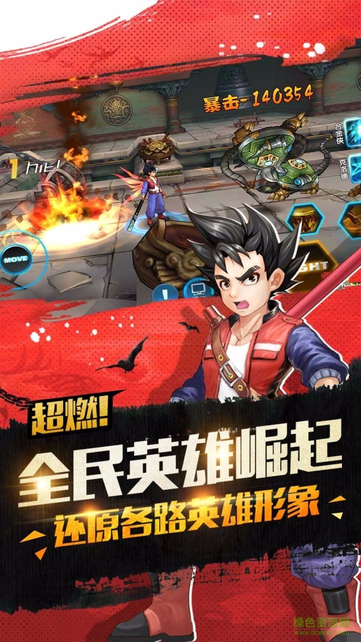 九游漫画英雄3d手游 v1.07 安卓版0