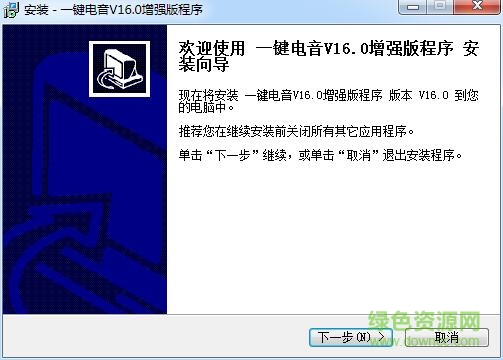 百特一键电音免费版 v16.0 最新版0