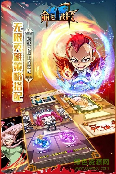 命运战歌手游百度版 v1.0.4 安卓版1