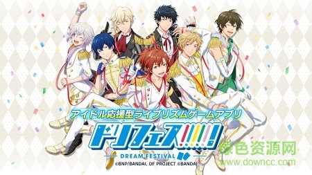 梦之祭bilibili(ドリフェス!) v3.0.2 安卓版2