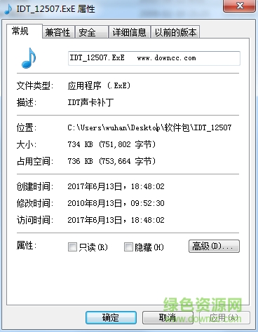 idt声卡驱动补丁1.1.exe win7/xp/10_附安装方法0