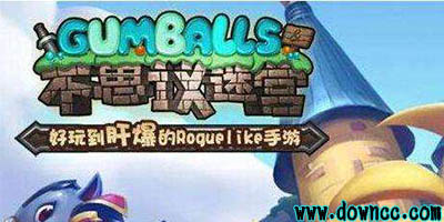 不思议迷宫有几个版本?不思议迷宫版本大全-不思议迷宫手游下载