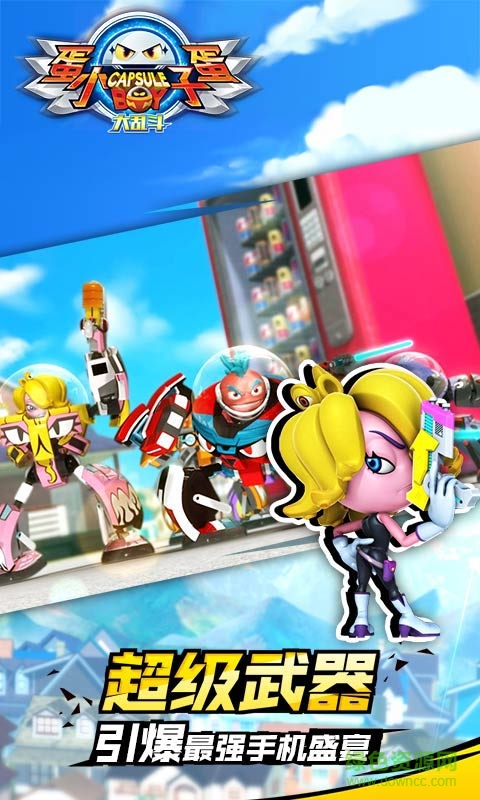 蛋蛋小子大乱斗内购正式版 v2.0.0 安卓无限钻石版0