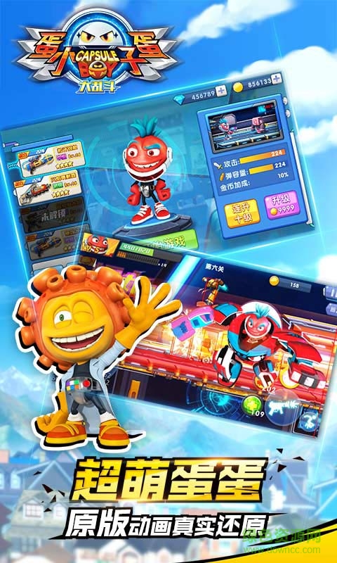 蛋蛋小子大乱斗内购正式版 v2.0.0 安卓无限钻石版2