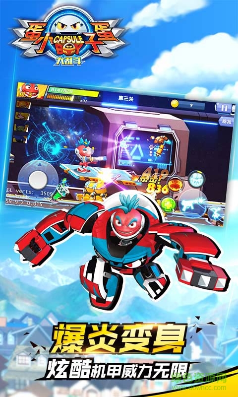 蛋蛋小子大乱斗内购正式版 v2.0.0 安卓无限钻石版4