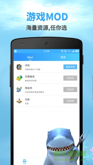 饥饿的鲨鱼盒子手机版(辅助插件) v1.0.3831 安卓版0