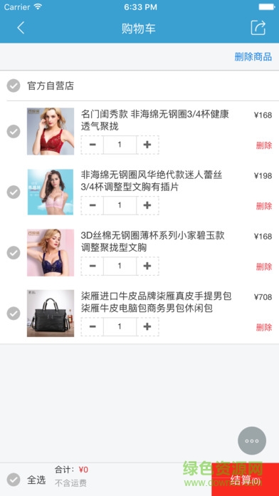 天霸物联网平台 v1.0.5 安卓版1
