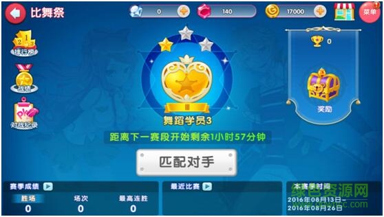 九游梦幻恋舞手游 v1.60 安卓版2