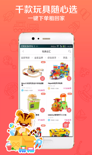 好享玩手机版 v1.0.4 安卓版0