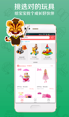 好享玩手机版 v1.0.4 安卓版1