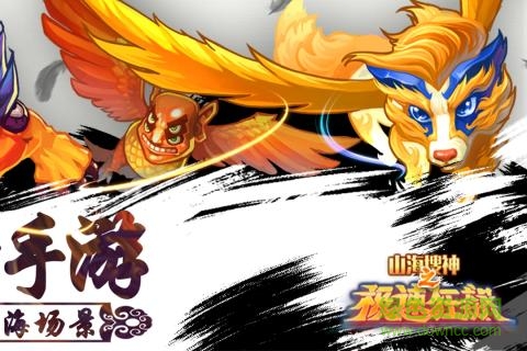 百度山海搜神之极速狂飙手游 v1.0.0 安卓版0