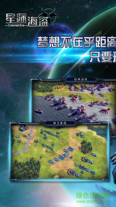 星际海盗手机版 v1.1.0 官网安卓版2