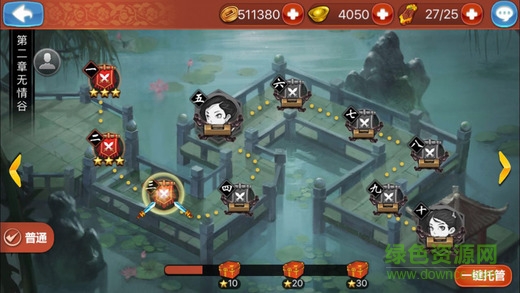 无名江湖 v1.0 安卓版1