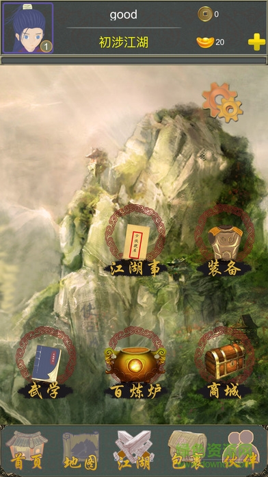 所谓江湖游戏 v1.0 安卓版3