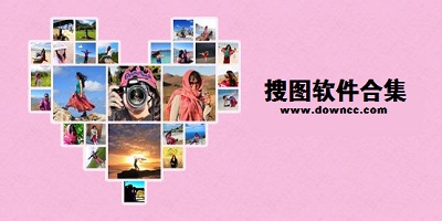 搜图软件哪个好?搜图神器app-以图搜图神器