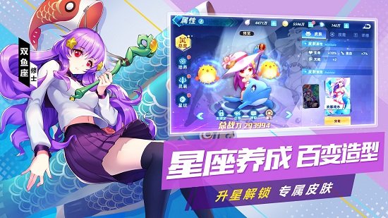 塔塔星座游戏 v1.18.37 安卓免费版0
