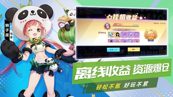 塔塔星座游戏 v1.18.37 安卓免费版4