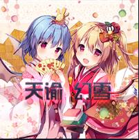 天谕幻雪2.3全S级天赋修改版