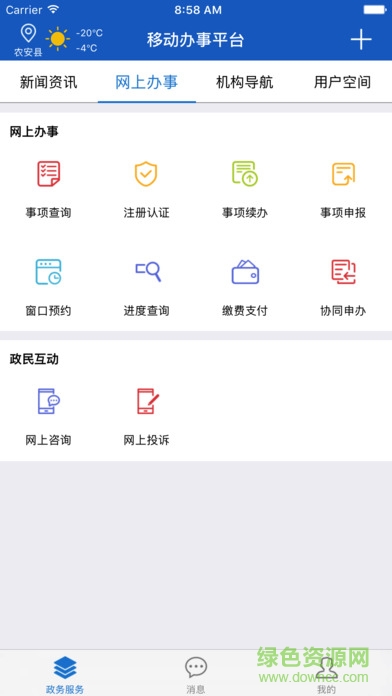 逗逗宠物 v1.96 安卓版1