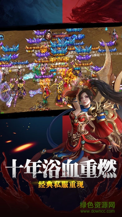 斩龙诀之荣耀传奇游戏 v1.0 安卓版2