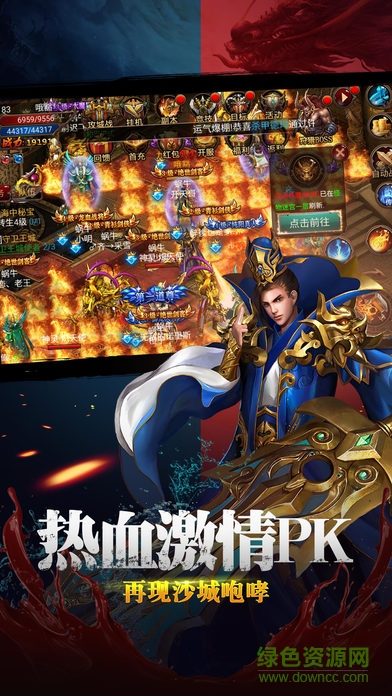 斩龙诀之荣耀传奇游戏 v1.0 安卓版3