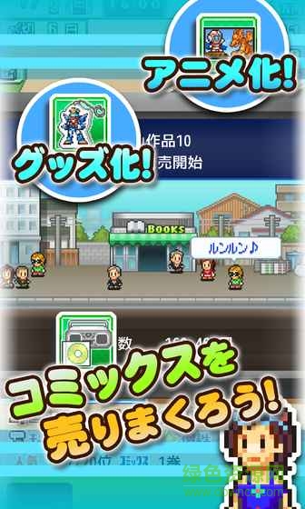 漫画工作室物语汉化版(漫画道场物语) v1.1.0 安卓版0