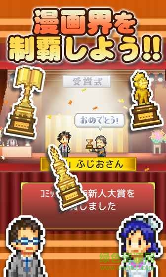 漫画工作室物语汉化版(漫画道场物语) v1.1.0 安卓版2