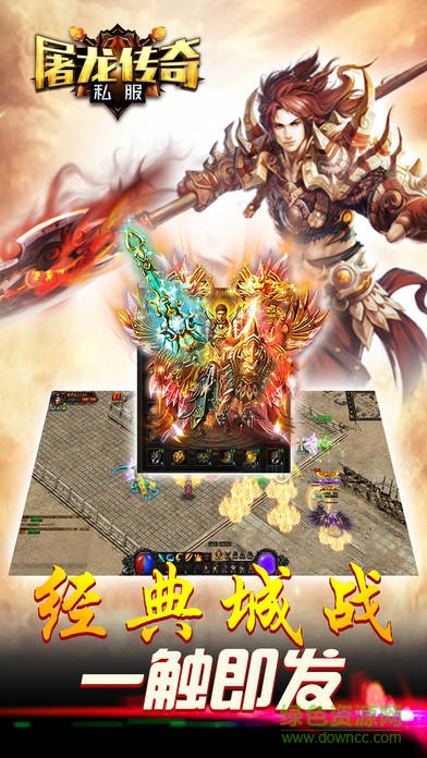 屠龙传奇百度客户端 v0.3.9.5 安卓版0