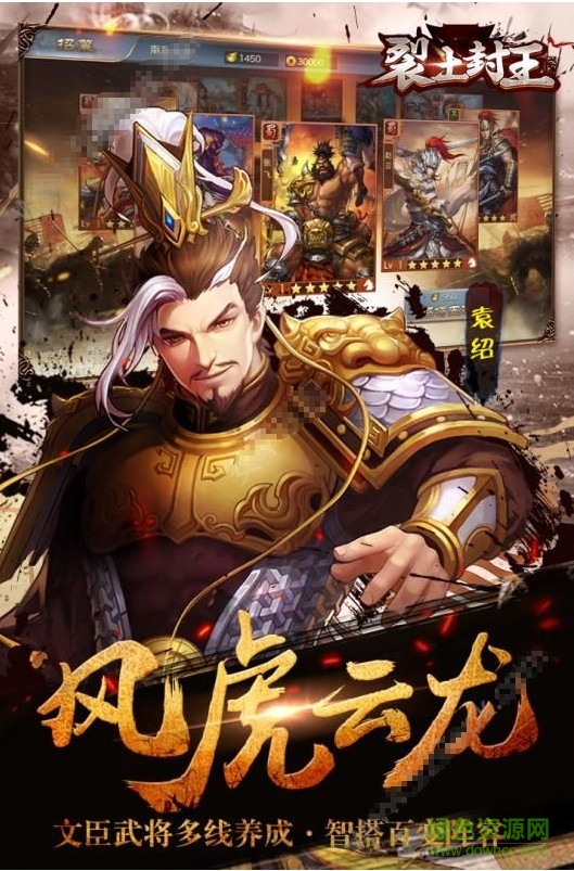 裂土封王最新版 v1.0.7 安卓版0