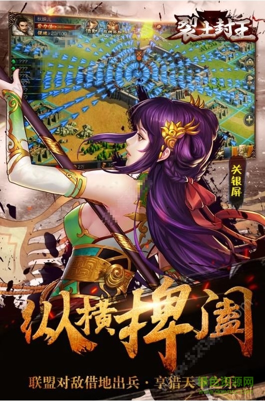 裂土封王最新版 v1.0.7 安卓版1